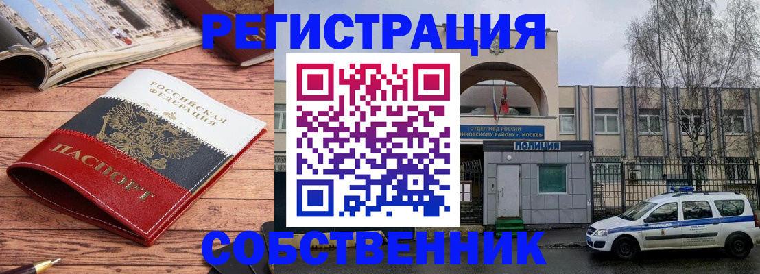 прописка паспорт в Тогучине