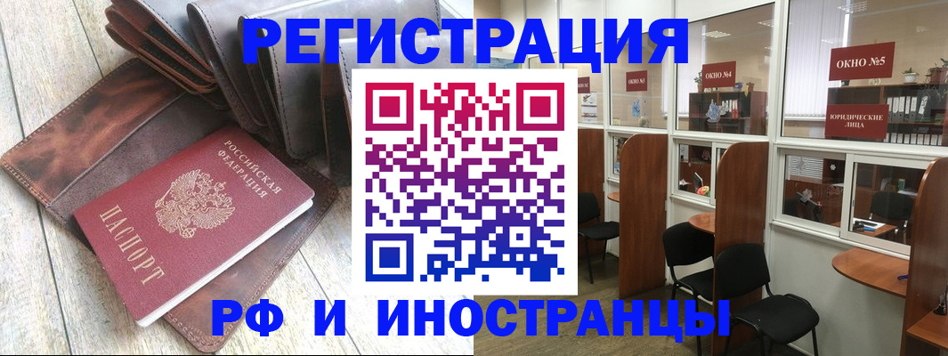 прописка от собственника в Тогучине
